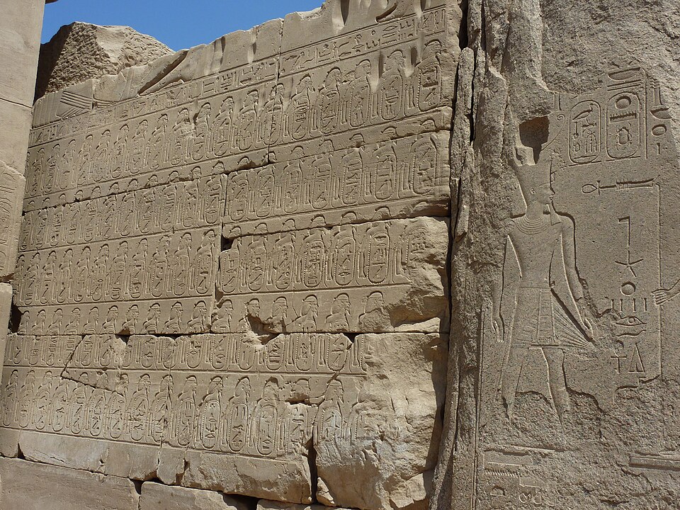 File:Sixth Pylon (Karnak 2011a).jpg